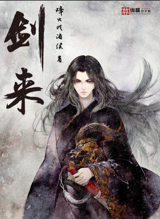 剑来听书哪里最好